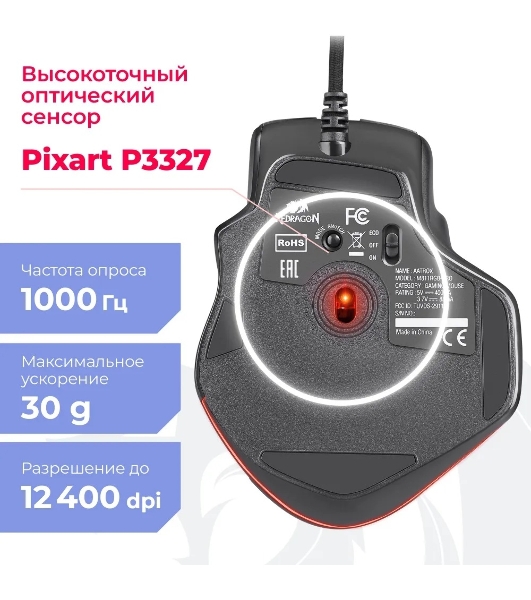 Мышь проводная REDRAGON Aatrox черный, 12400 dpi, USB, кнопки - 15
