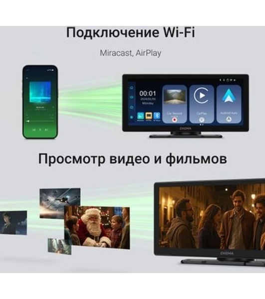 Автомобильный монитор Digma Smart Play 1200 Dual 8.9' 600x1024