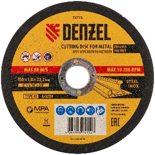 Круг отрезной по металлу Denzel 150 х 1,8 х 22,2 мм, A46TBF