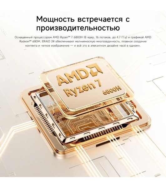 Моноблок Acer Gadget E10 ERAIO 23.8' Full HD Ryzen 7 6800H (3.2) 16Gb SSD512Gb 680M Windows 11 Pro GbitEth WiFi BT 120W клавиатура мышь Cam белый/серебристый 1920x1080