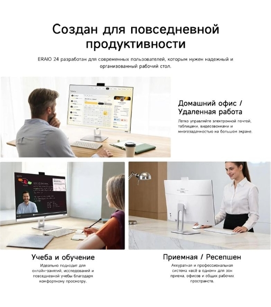Моноблок Acer Gadget E10 ERAIO 23.8' Full HD Ryzen 7 6800H (3.2) 16Gb SSD512Gb 680M Windows 11 Pro GbitEth WiFi BT 120W клавиатура мышь Cam белый/серебристый 1920x1080