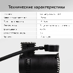 Автомобильный компрессор Starwind CC-100 15л/мин шланг 0.45м, фото9