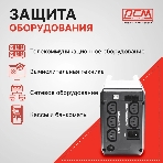 Источник бесперебойного питания Powercom Imperial IMD-825AP 495Вт 825ВА черный, фото11