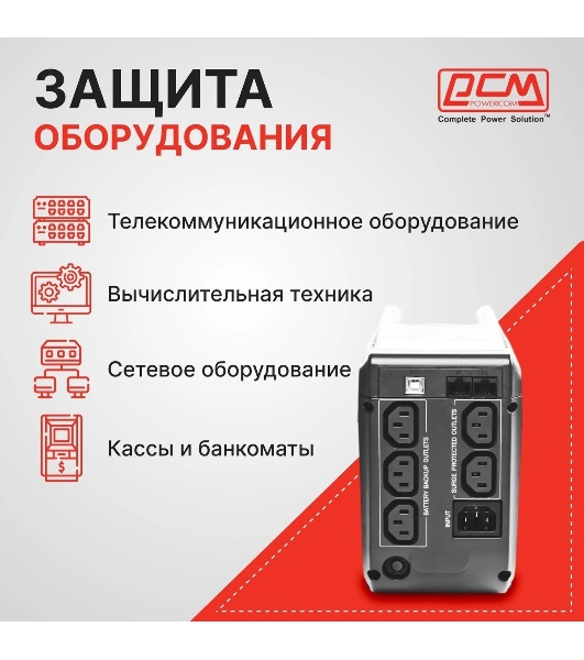 Источник бесперебойного питания Powercom Imperial IMD-825AP 495Вт 825ВА черный
