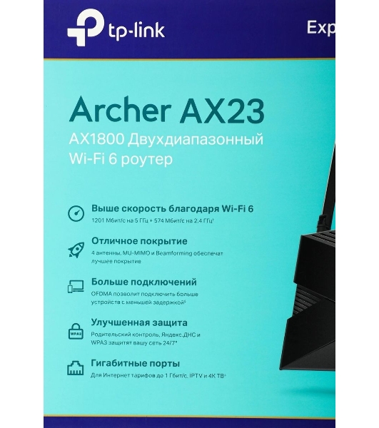 Двухдиапазонный Wi-Fi 6 роутер TP-Link Archer AX23 AX1800