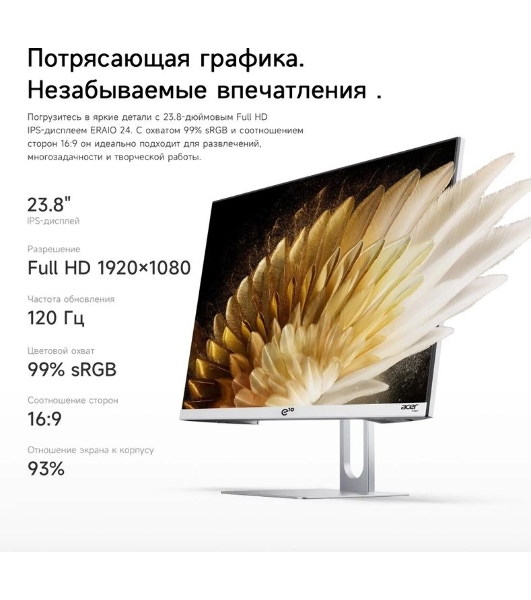 Моноблок Acer Gadget E10 ERAIO 23.8' Full HD Ryzen 7 6800H (3.2) 16Gb SSD512Gb 680M Windows 11 Pro GbitEth WiFi BT 120W клавиатура мышь Cam белый/серебристый 1920x1080