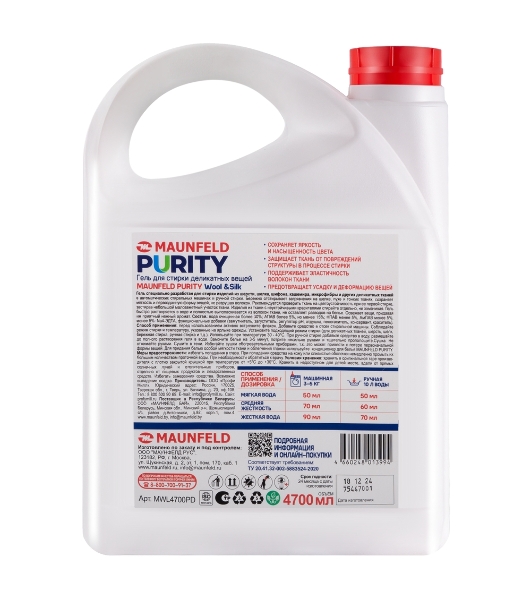 Гель для стирки Maunfeld Purity Wool&Silk 4700 мл MWL4700PD