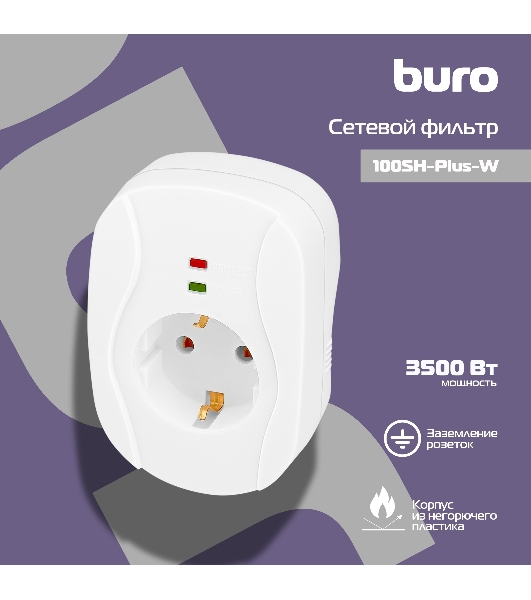 Сетевой фильтр Buro 100SH-Plus-W (1 розетка) белый, коробка