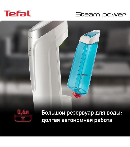 Пароочиститель Tefal VP6557RH