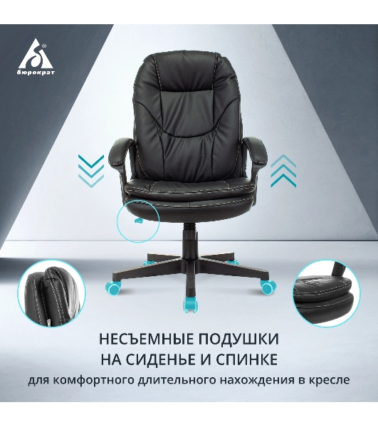 Кресло Бюрократ CH-868N Leather Venge черный, экокожа