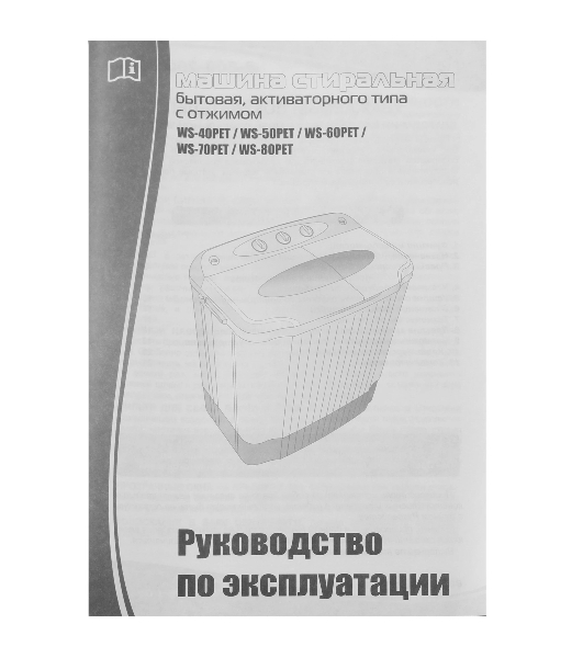 Стиральная машина Славда WS-70PET белый, загрузка вертикальная 7 кг, 1350 об/мин, класс А