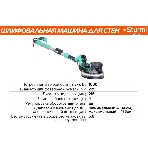 Полировальная машина Sturm! DWS6010SL 1000Вт 6000об/мин рез.шпин.:M14 d=215мм жестк.кейс, фото9