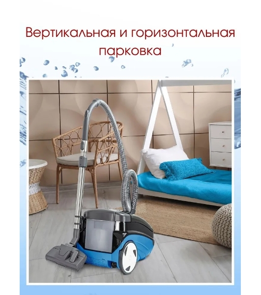 Пылесос Thomas AQUATIC JET черный/синий, 1700 Вт, уборка сухая/влажная/сбор воды, пылесборник мешок/контейнер 4 л
