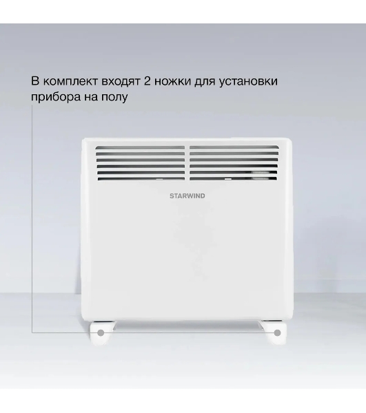 Конвектор электрический Starwind SHV1010 белый, 1000 Вт, 15 м2, термостат