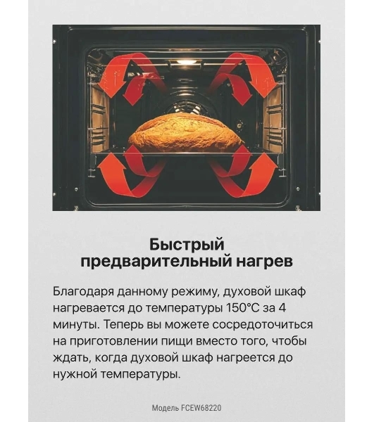 Электрическая плита Hansa FCEW68220 белый