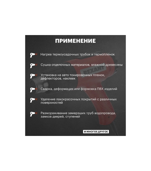 Фен технический Rexant, 230 В/1600 Вт 'MASTER' с терморегулятором и ЖК-дисплеем