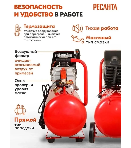 Компрессор Ресанта КП-8/50Л 900/74/7/10