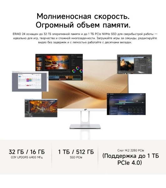 Моноблок Acer Gadget E10 ERAIO 23.8' Full HD Ryzen 7 6800H (3.2) 16Gb SSD512Gb 680M Windows 11 Pro GbitEth WiFi BT 120W клавиатура мышь Cam белый/серебристый 1920x1080