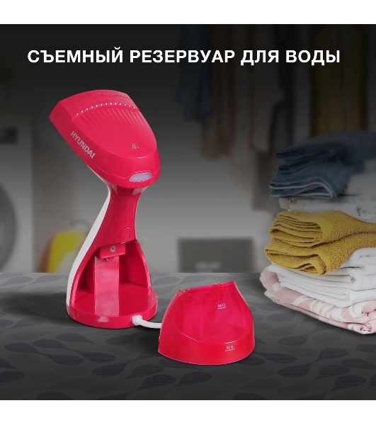 Отпариватель Hyundai H-HS02123 белый/вишневый, 1650 Вт, 28 г/мин, 300 мл