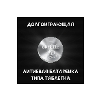 Батарея Opticell Specialty 2025 CR2025 (2шт) блистер серебристый, фото2