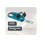 Электрическая цепная пила Makita DUC355Z дл.шины:14' (35см), фото17
