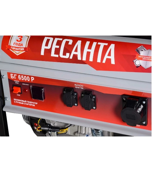 Электрогенератор бензиновый Ресанта БГ 6500 Р, 5.5 кВт, 66 дБ, 72.8 кг