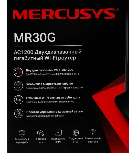 Wi-Fi роутер MERCUSYS MR30G, Wi-Fi 5, AC1200, 2.4/5ГГц, 2 LAN, черный