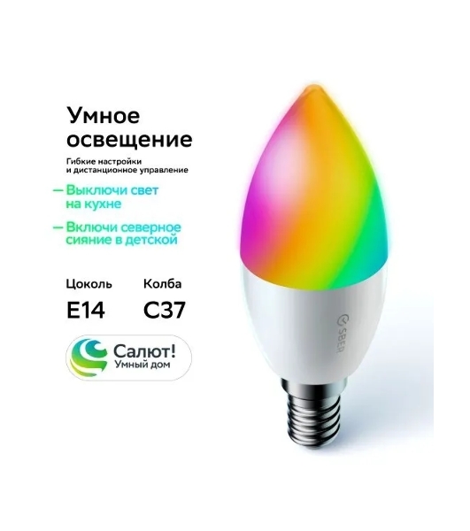 Умная лампа SBER C37 (E14), SBDV-00117