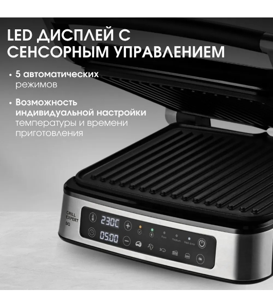 Гриль электрический BQ GR1008 Metallic Gray. Мощность:2200 Вт, Съемные пластины, Сенсорное управление, Две съемные пластины из литого алюминия с антипригарным покрытием, 5 автоматических режимов и возможнсть индивидуальной настройки, Крышка прибора открывается на 180 градусов, увеличивая рабочую поверхность в 2 раза для приготовления блюд барбекю, Регулировка высоты верхней пластины в зависимости от толщины продукта'