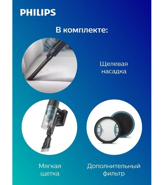 Пылесос вертикальный Philips XC3133/01 черный, питание от аккумулятора, уборка сухая/влажная, пылесборник 0,4 л