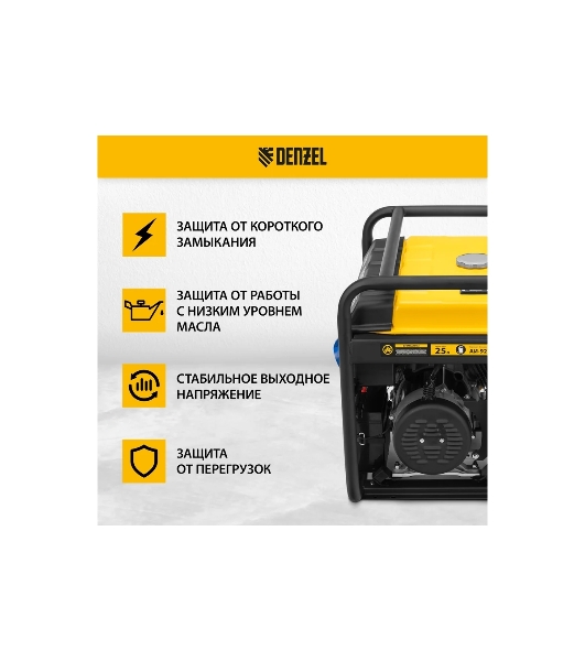 Электрогенератор бензиновый Denzel PS-55EA, 5.5 кВт, 85 дБ, 86 кг