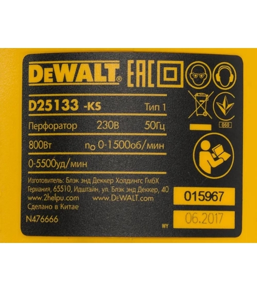 Перфоратор DeWalt D25133K-QS, SDS-plus, 800 Вт, 2,8 Дж, от сети