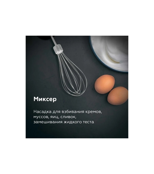 Блендер BQ HB522PS Black-Steel. 1000 Вт, 3 в1 Блендер + миксер + измельчитель