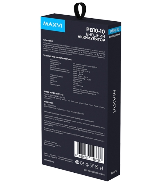 Портативный аккумулятор Maxvi PB10-10 10000 мАч, 2A USB + кабели: Type-C/Lightning