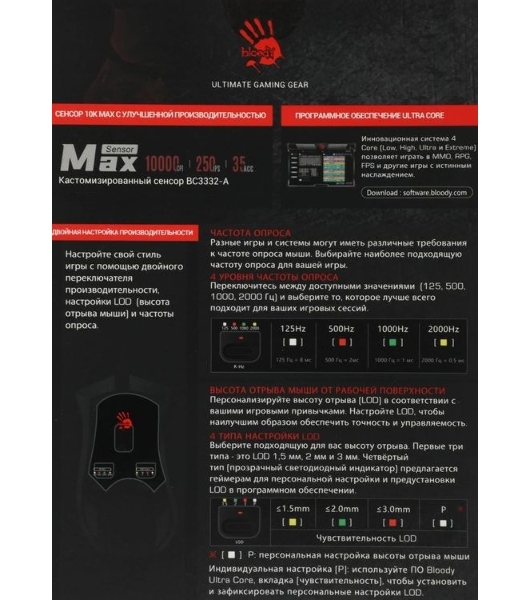 Мышь проводная A4Tech Bloody W90 Max черный, 10000 dpi, USB, кнопки - 10