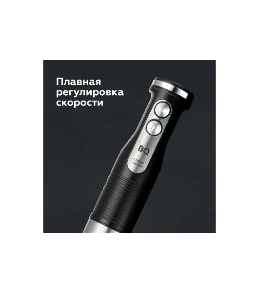 Блендер BQ HB522PS Black-Steel. 1000 Вт, 3 в1 Блендер + миксер + измельчитель
