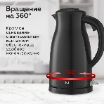 Электрочайник BQ KT1709S черный, 1.5 л, 1800 Вт, скрытый нагревательный элемент, фото5