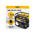 Электрогенератор бензиновый Denzel PS-55EA, 5.5 кВт, 85 дБ, 86 кг, фото22