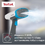 Отпариватель Tefal DT7000E0 белый/синий, 1100 Вт, 17 г/мин, 150 мл, фото8