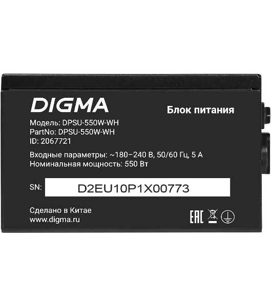 Блок питания Digma DPSU-550W-WH RTL, 550Вт, 120мм, черный