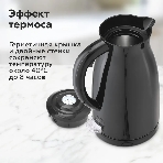 Электрочайник BQ KT1709S черный, 1.5 л, 1800 Вт, скрытый нагревательный элемент, фото6