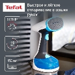 Отпариватель Tefal DT7000E0 белый/синий, 1100 Вт, 17 г/мин, 150 мл, фото9