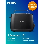 Тостер Philips HD2581/90 черный, 830 Вт, 2 слота, фото8
