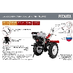 Сельскохозяйственная машина Ресанта МБ-13000-12 (70/5/35) бензиновый 13л.с., фото7