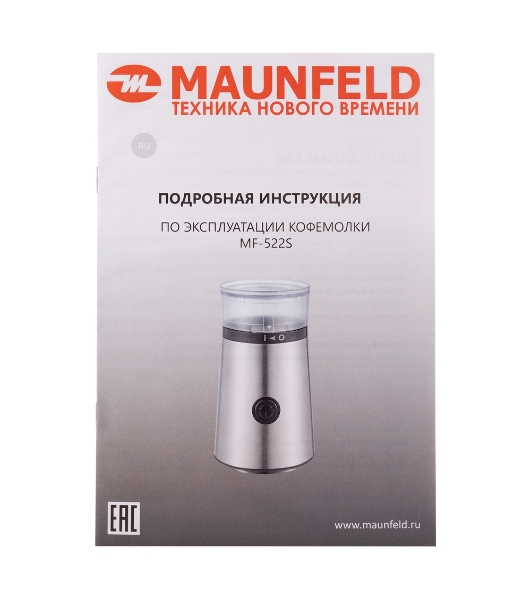 Кофемолка Maunfeld MF-522S 150 Вт, нержавеющая сталь