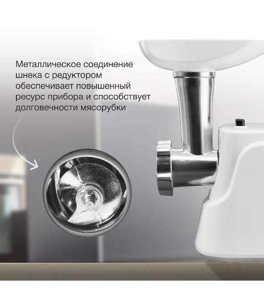 Мясорубка электрическая Starwind SMG3120 белый, 1500 Вт, 2.0 кг/мин, реверс, защита от перегрузки, насадки - 5