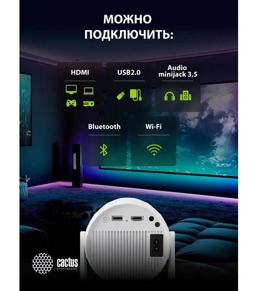 Проектор Cactus CS-PRE.01WT.Full HD-A LCD 7300Lm LS 250Lm ANSI (1920x1080) 1500:1 ресурс лампы:50000часов 1xUSB typeA 1xHDMI 1кг