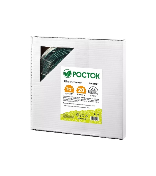Шланг поливочный, трехслойный, в коробке РОСТОК КОМПАКТ 1/2', 20 м