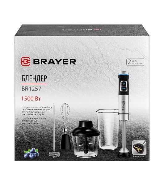 Блендер BRAYER BR1257