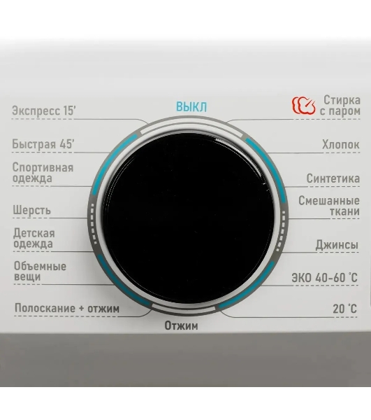 Стиральная машина Centek CT-1921 белый, загрузка фронтальная 7 кг, 1200 об/мин., класс: А+++